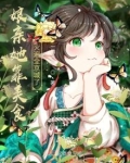 娘亲是女主