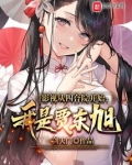 影视从四合院开始我是贾东旭全文免费阅读