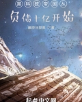 黑科技帝国从负债十亿开始免费