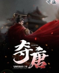 夺唐张须陀儿子