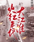 重生红色青春年代