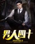 男人四十不举是什么原因造成