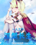 一人之下成仙