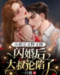 小祖宗她又甜