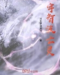 宇智波死魂降临