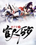 官人释义