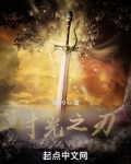 时光之刃游戏