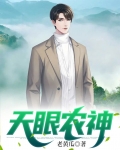 天眼见证神农架