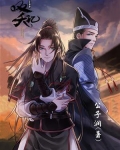 双夭记（同名网剧原著）