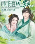 爱随风飘向远方
