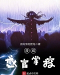 漫威之掌控引力