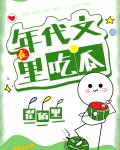 在年代文里吃瓜