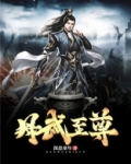 丹武至尊百度百科洛城东
