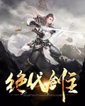 绝代帝主 简介