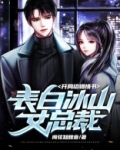 开局给错情书,表白冰山女总裁