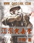 东江纵队大营救路线