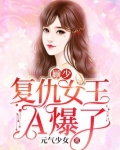 复仇重生之顾少等等我免费