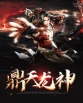 天残神功