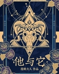 他与它的区别是什么