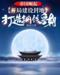 帝国崛起:开局建设封地,打造钢铁皇朝! 最新下载