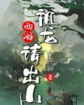 西游:祖龙嬴政