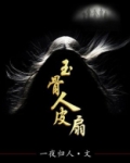 玉骨绢扇