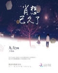 肖想已久了番外言漪