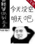 我能留你到五更[无限]推文