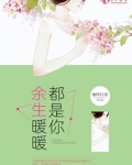 余生暖暖都是你全文免费阅读伊又夏