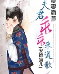 夫君爱你