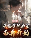 综影视都市小说