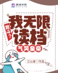 我宫斗那些年破解版金手指完结