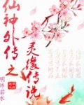 仙灵外传手游吧