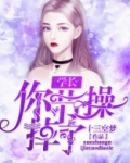 学长,你这是