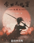 李世民魂穿刘阿斗