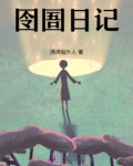 囹圄怎么读音是什么意思是什么