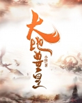 大地兽皇