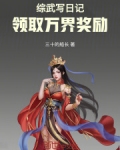 万界综武世界