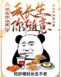 苟在修仙界:我长生,你随意