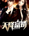 天降富婿 紫色沙漠