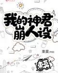 原神散兵人设崩了