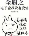 为什么电子竞技没有爱情