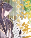 《我靠马甲家财万贯》