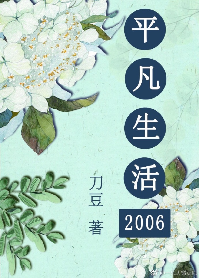 平凡生活奇遇记Al
