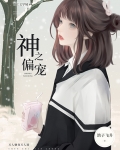 前世万人嫌变万人迷