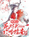 快穿之死对头攻略指南