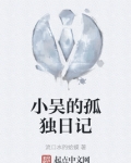 小吴日记货拉拉