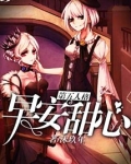 第五人格：早安，甜心