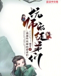坑徒弟的系统