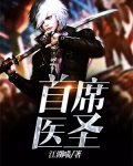 神医在都市笔趣阁